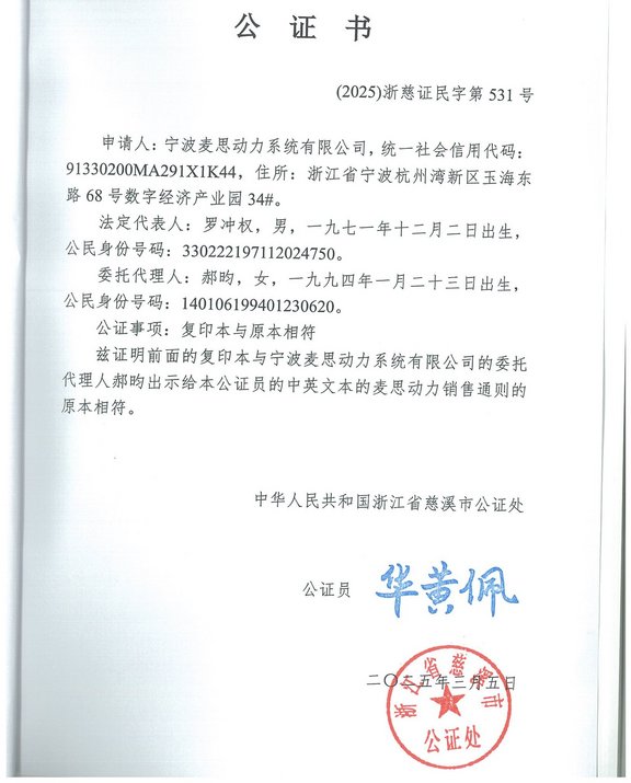 terms_and_conditions_of_sales_2025_Seite_16.jpg 